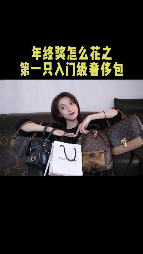 今天给大家分享的是~年终奖怎么花...